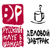 логотип: Деловой Завтрак РКШ