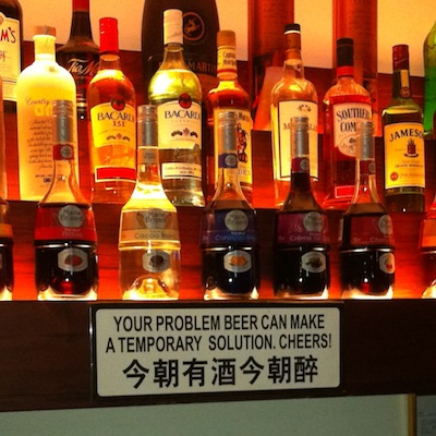 стих: 今朝有酒今朝醉