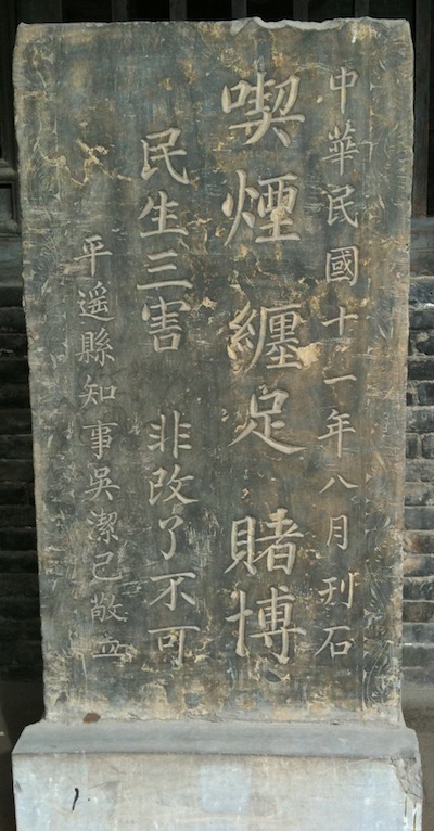 стела: 喫煙纏足賭博