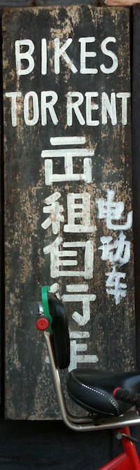 иероглиф: 二山