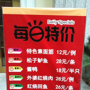 шрифт: 每日特价