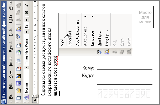 Папа ХуХу (c)