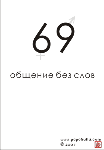 69