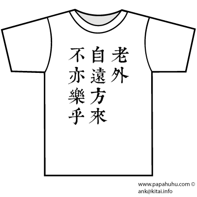 майка: 老外自遠方來