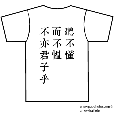 майка: 聽不懂而不慍
