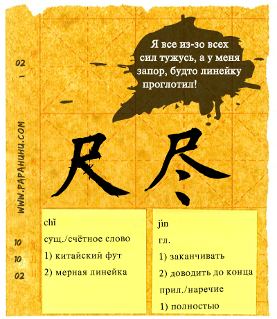 http://www.papahuhu.com/images/other/parochki2.png