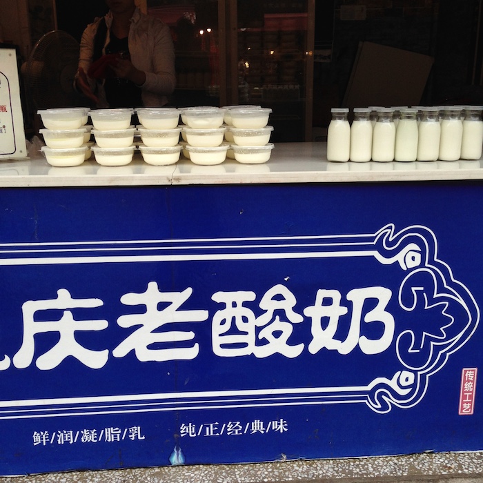 老酸奶