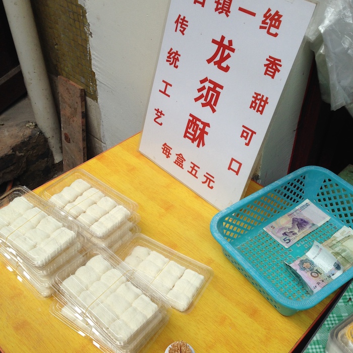 龙须酥