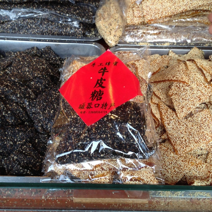 牛皮糖