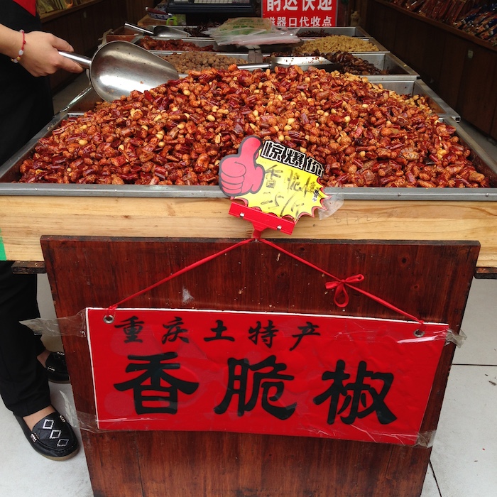 香脆椒
