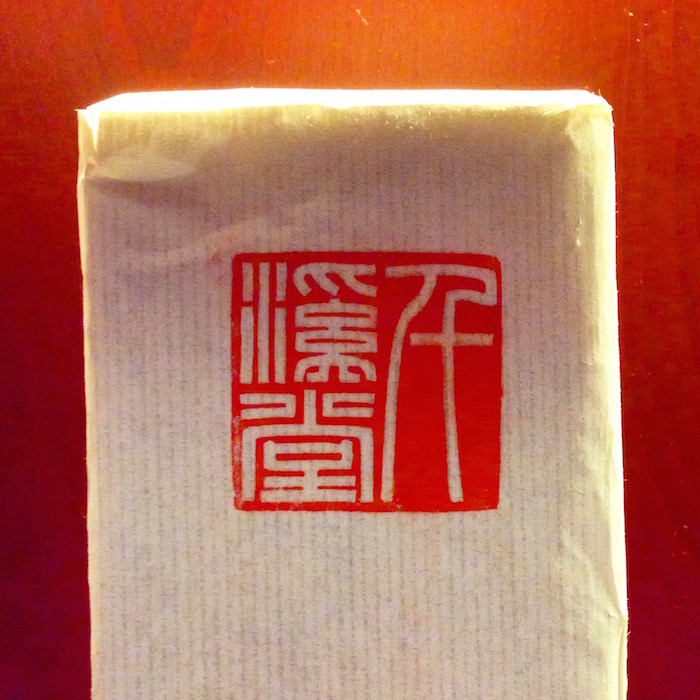 千溪堂