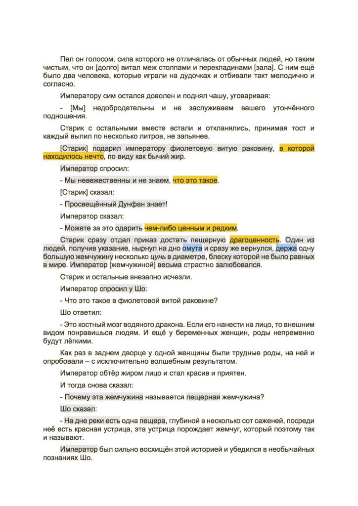 劉義慶《幽明錄》3