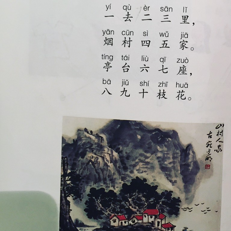 山村詠懷