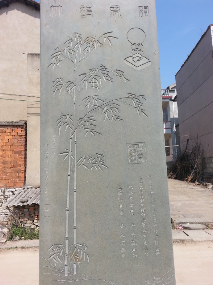 關帝詩竹