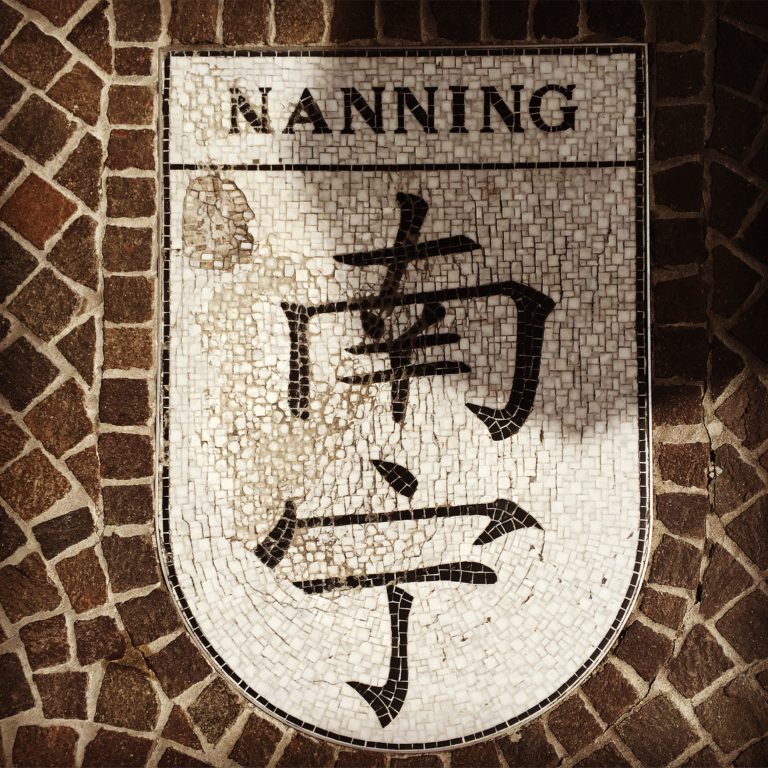南宁