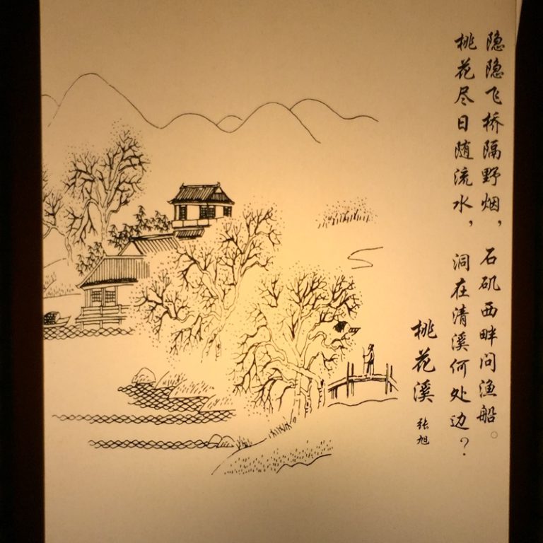 桃花谿