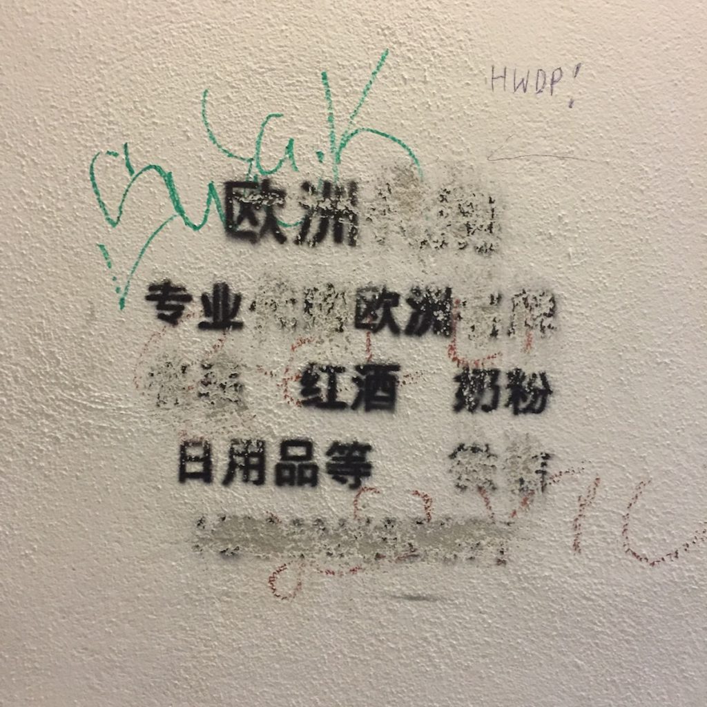 欧洲代购