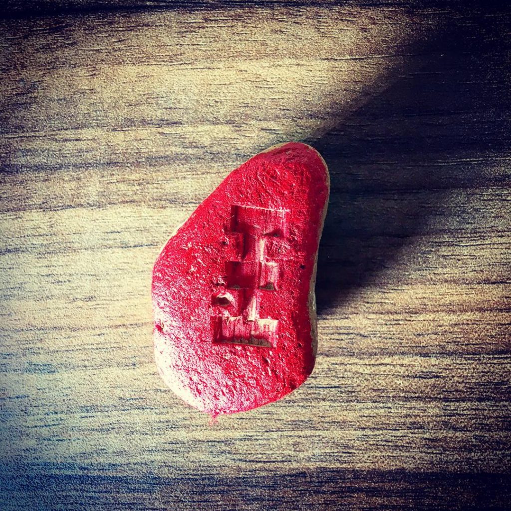 玉
