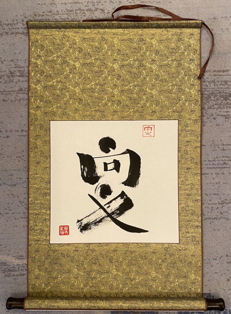 向义
