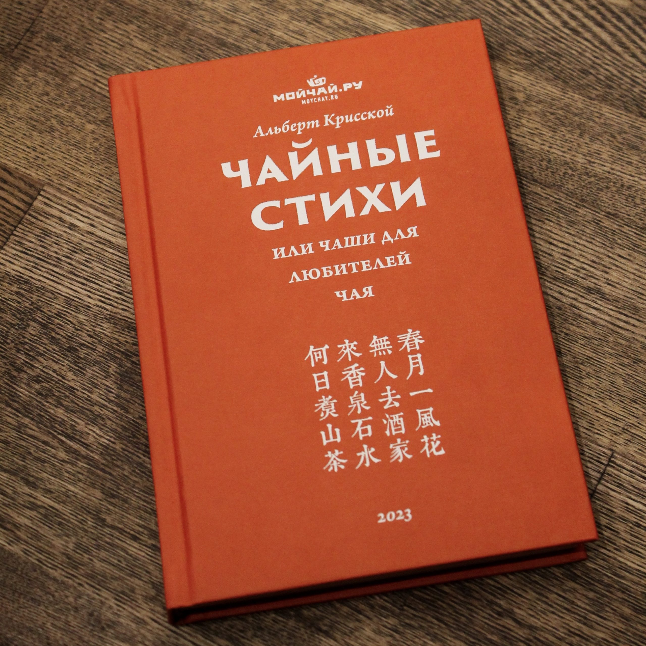 Чайные чаши в Китае | Papa HuHu 4.0